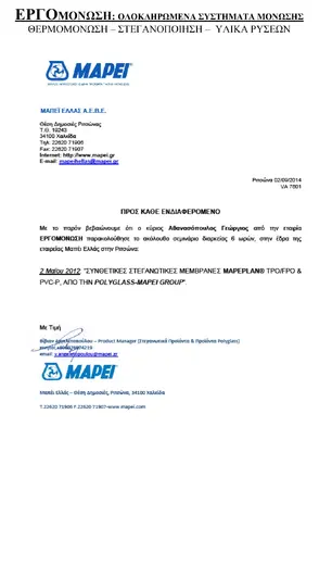MAPEI - Τεχνικό σεμινάριο 2014 - πιστοποίηση Εργομόνωσης